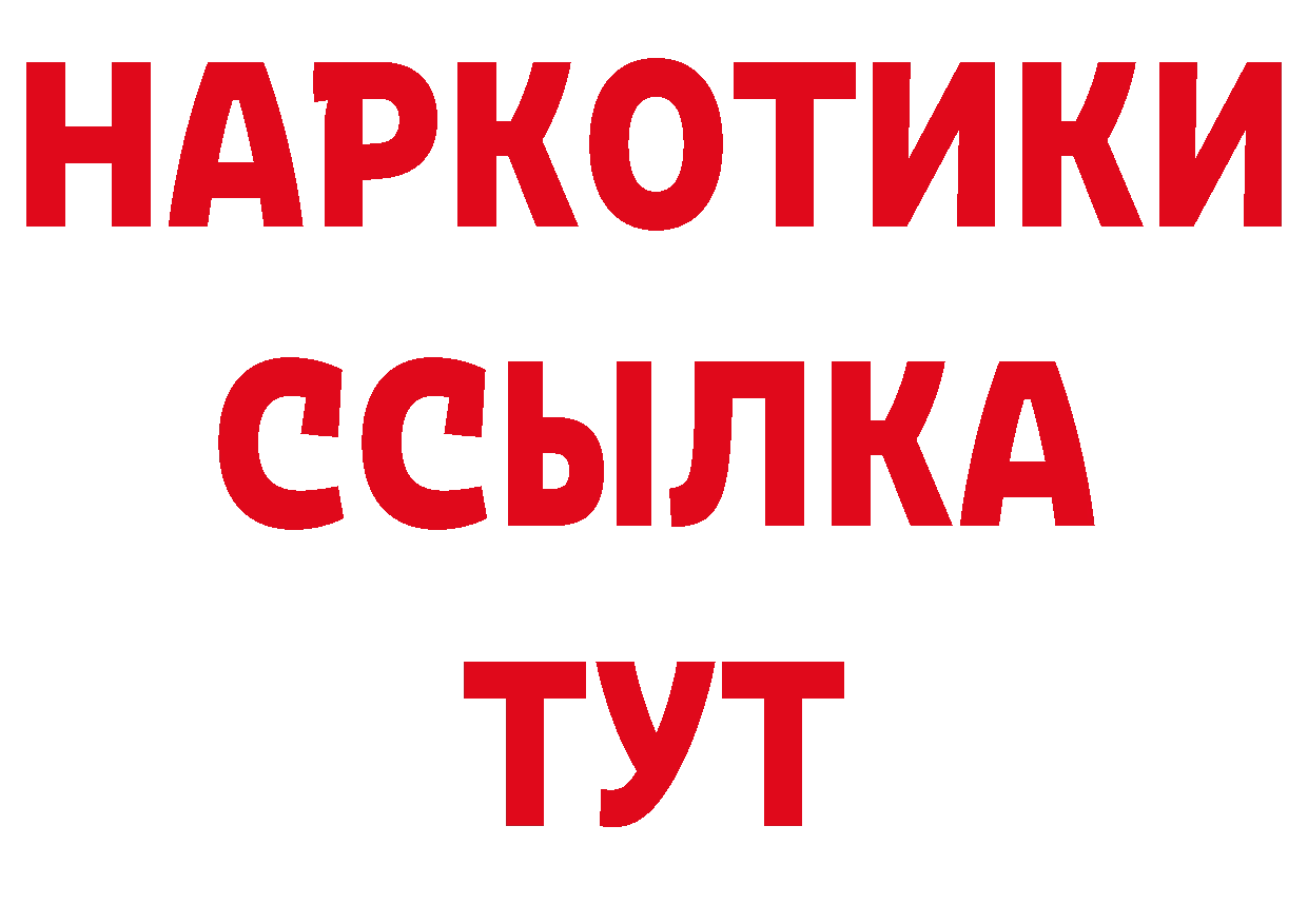 Бутират BDO 33% рабочий сайт сайты даркнета mega Шарья